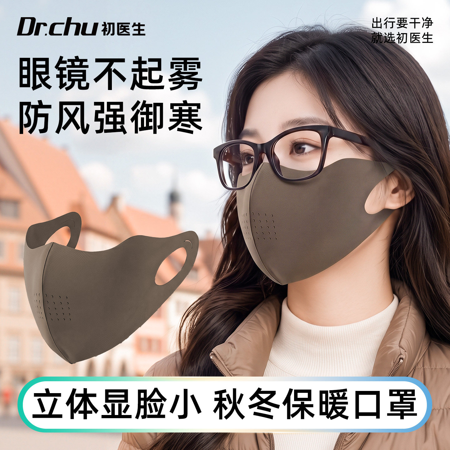 保暖口罩冬天防风防寒