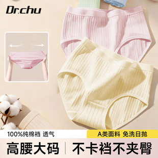 高腰一次性内裤女士款纯棉无菌独立包装月子孕产妇免洗日抛裤便携