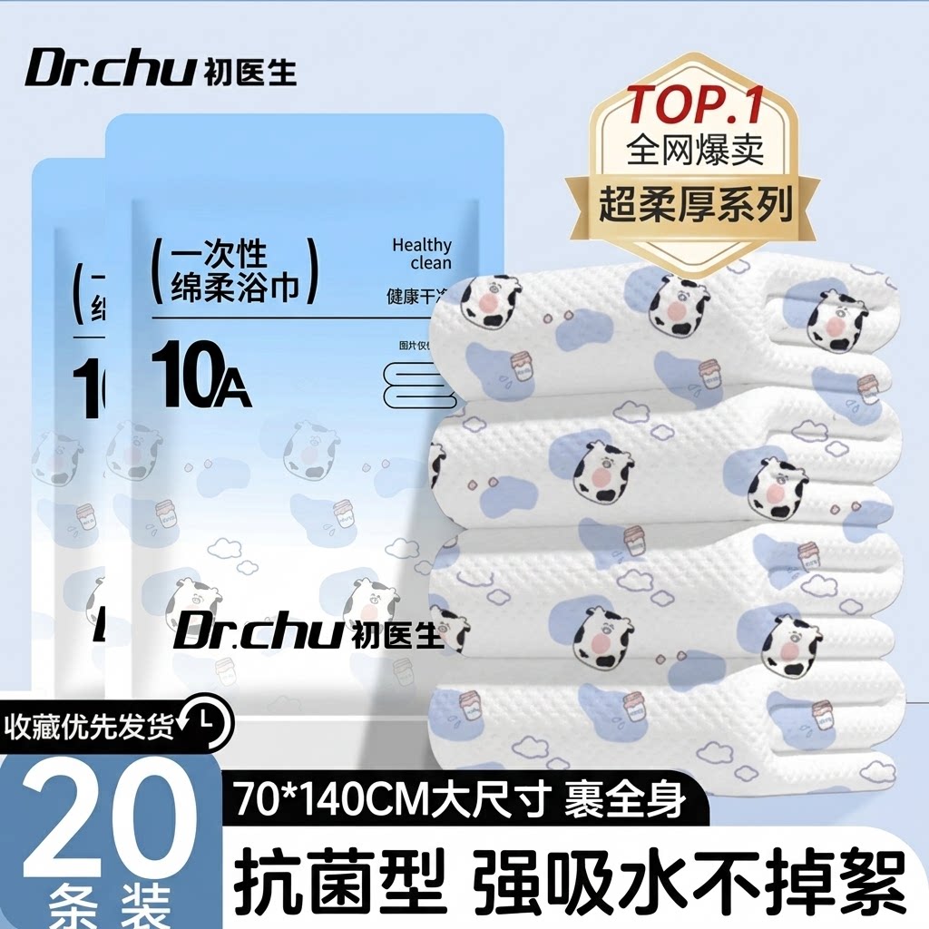 加厚加大】20条一次性超柔浴巾