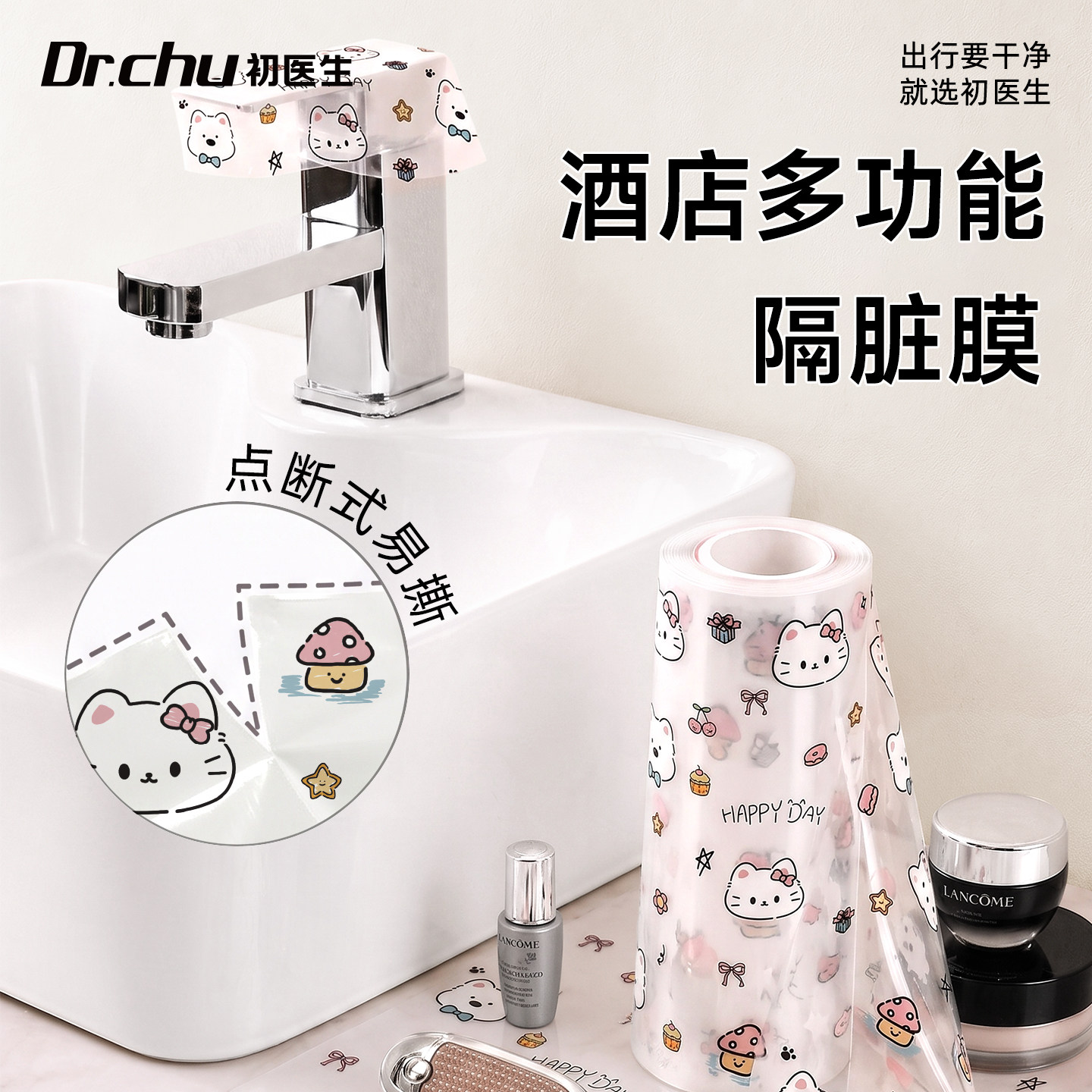 【多功能隔脏】酒店一次性隔脏膜