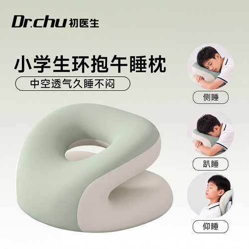 双层小学生午睡枕】中空透气