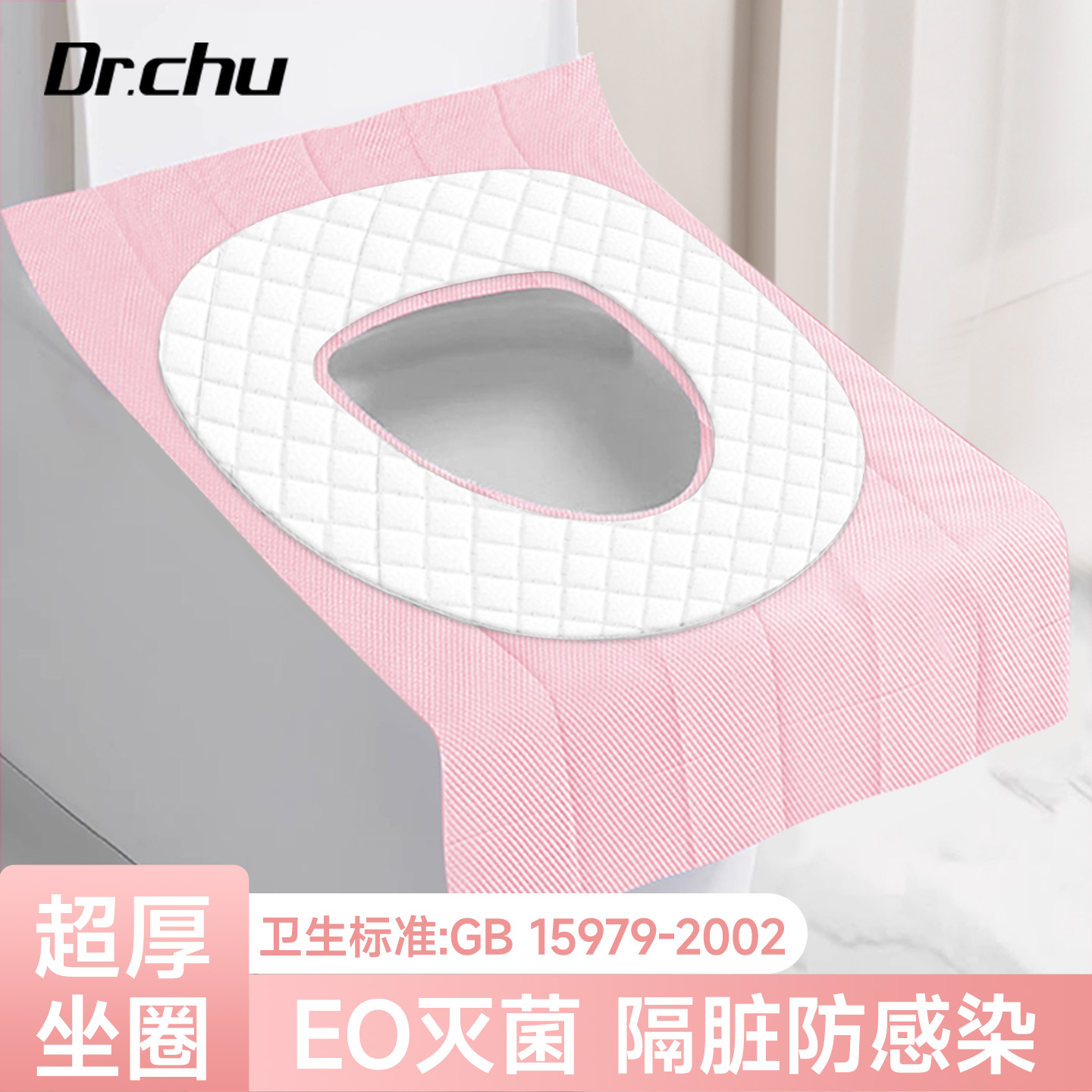 【EO滅菌】一次性馬桶墊獨立包裝