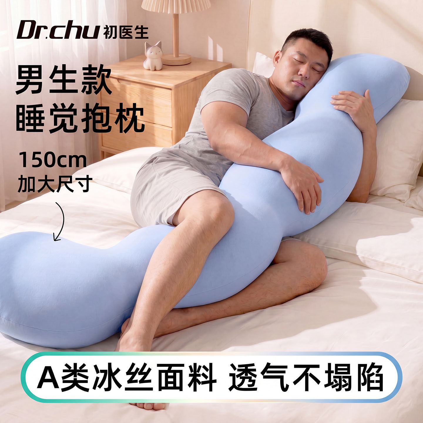 1.5m大码男士抱枕】A类+无异味图片
