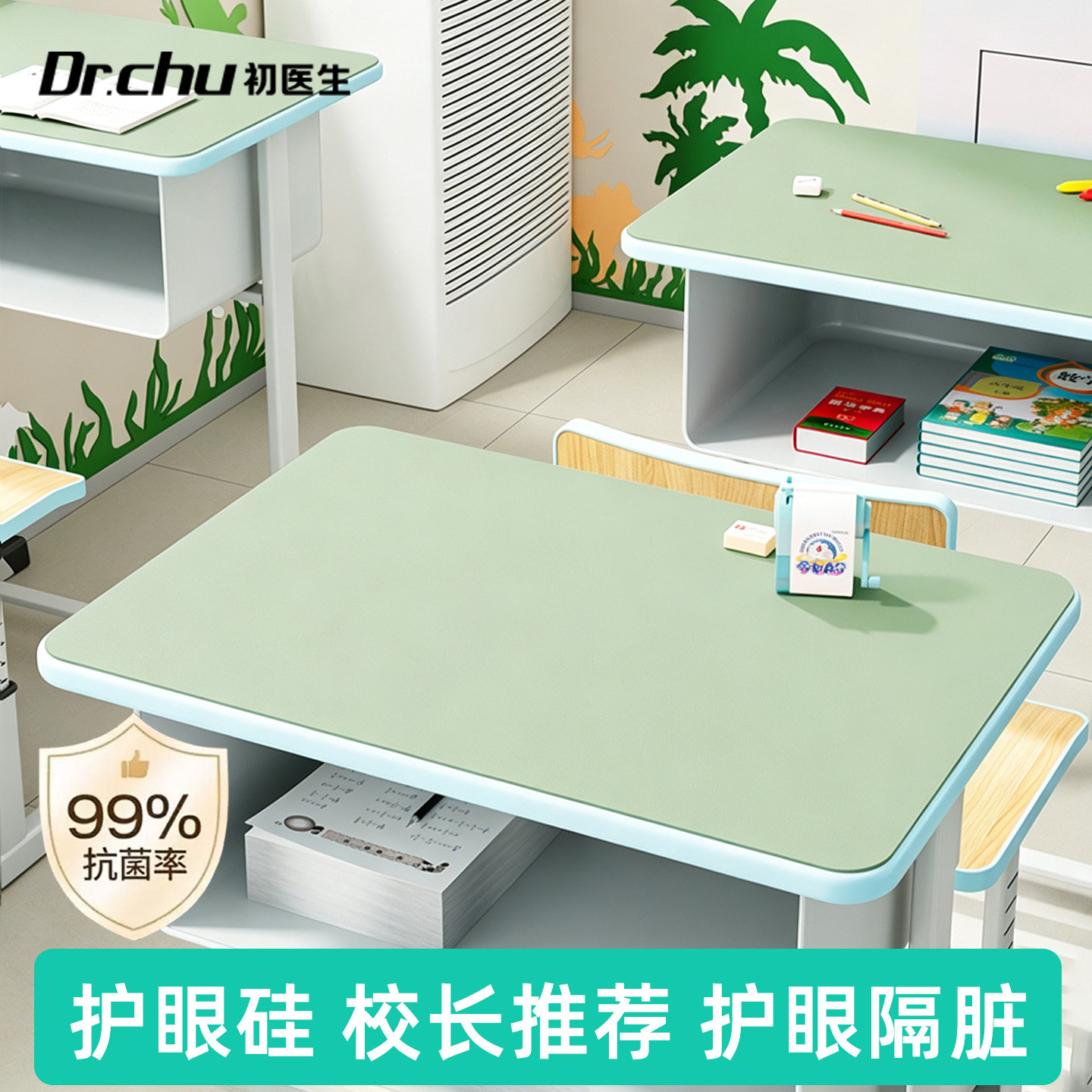 老师推荐】小学生桌垫40x60书桌防笔迹护眼书桌垫儿童专用保护垫