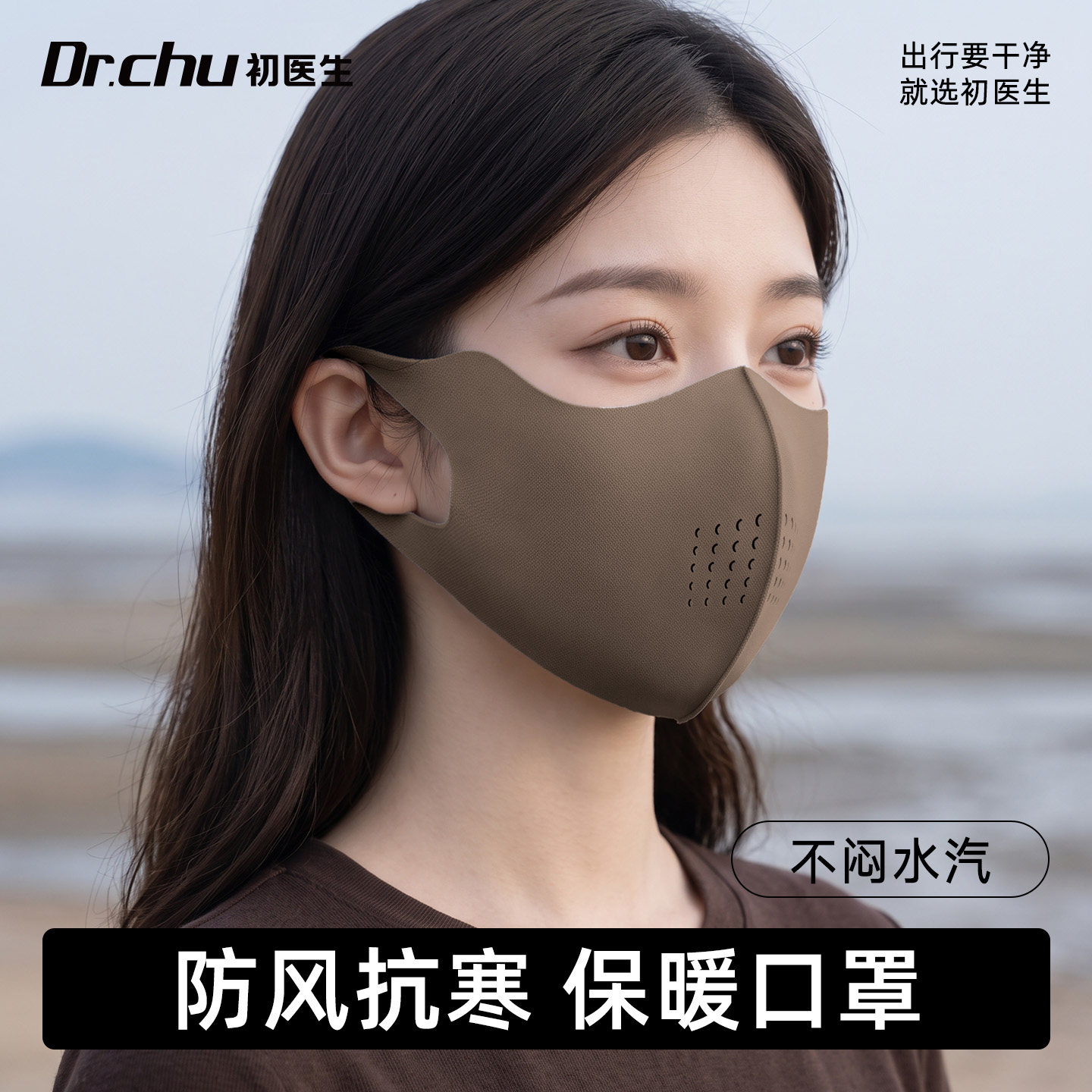 保暖口罩冬天防风防寒