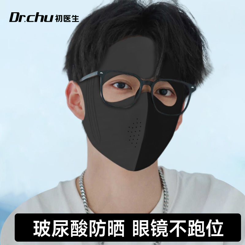 7A抗菌玻尿酸脸基尼防晒面罩医美