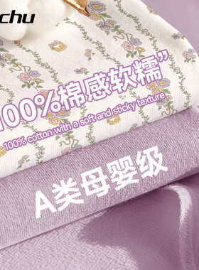 A类母婴一次性床单四件套纯棉酒店被罩床单枕套火车卧铺旅行专用