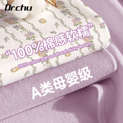 灭菌过的】一次性棉感四件套