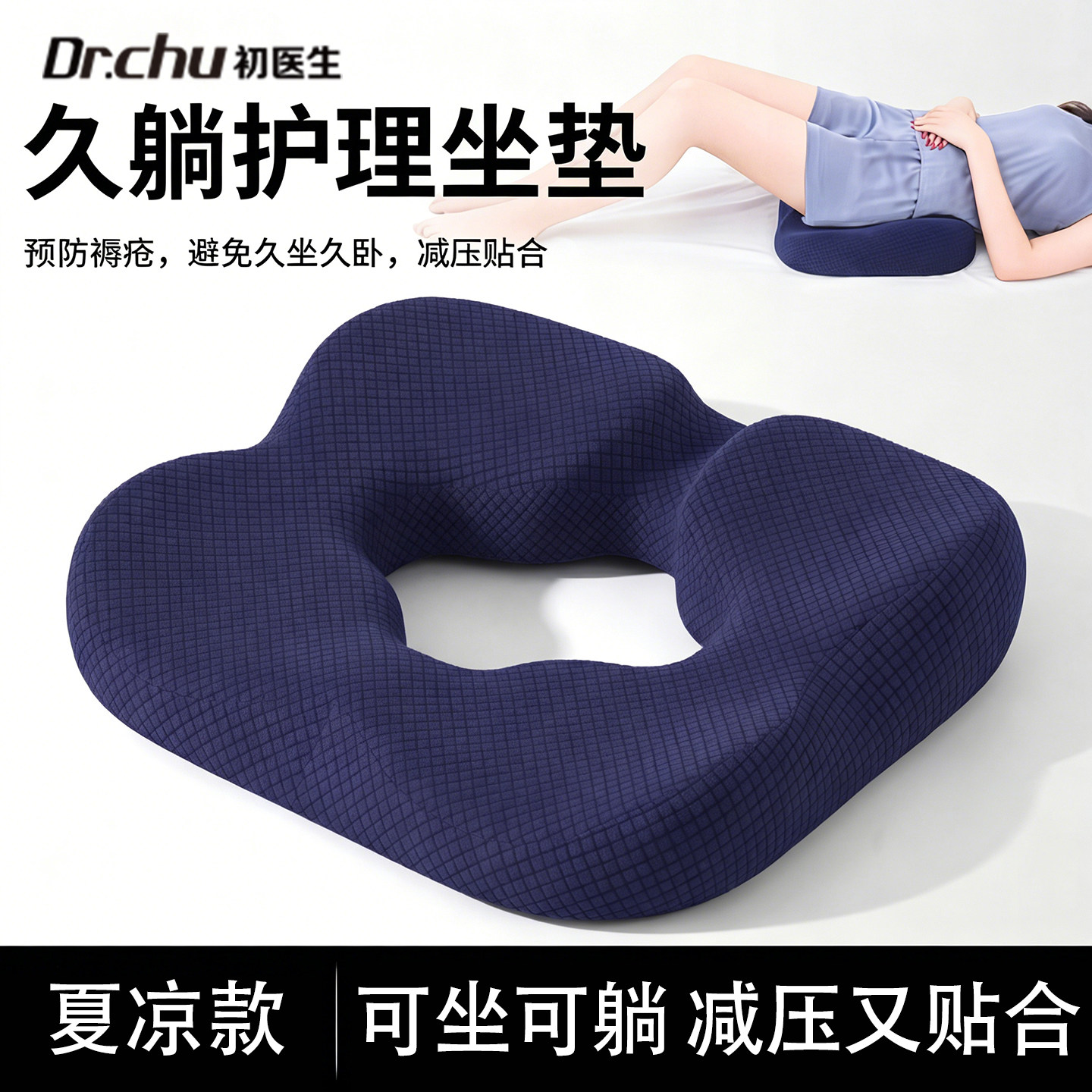 老年人卧床病人中空褥疮专用垫圈图片