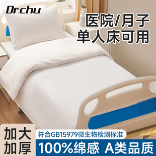 医院可用一次性被罩床单枕套床上三件套旅行用品非纯棉四件套加厚