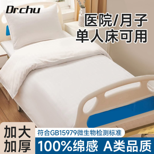 医院单人床可用一次性床上用品