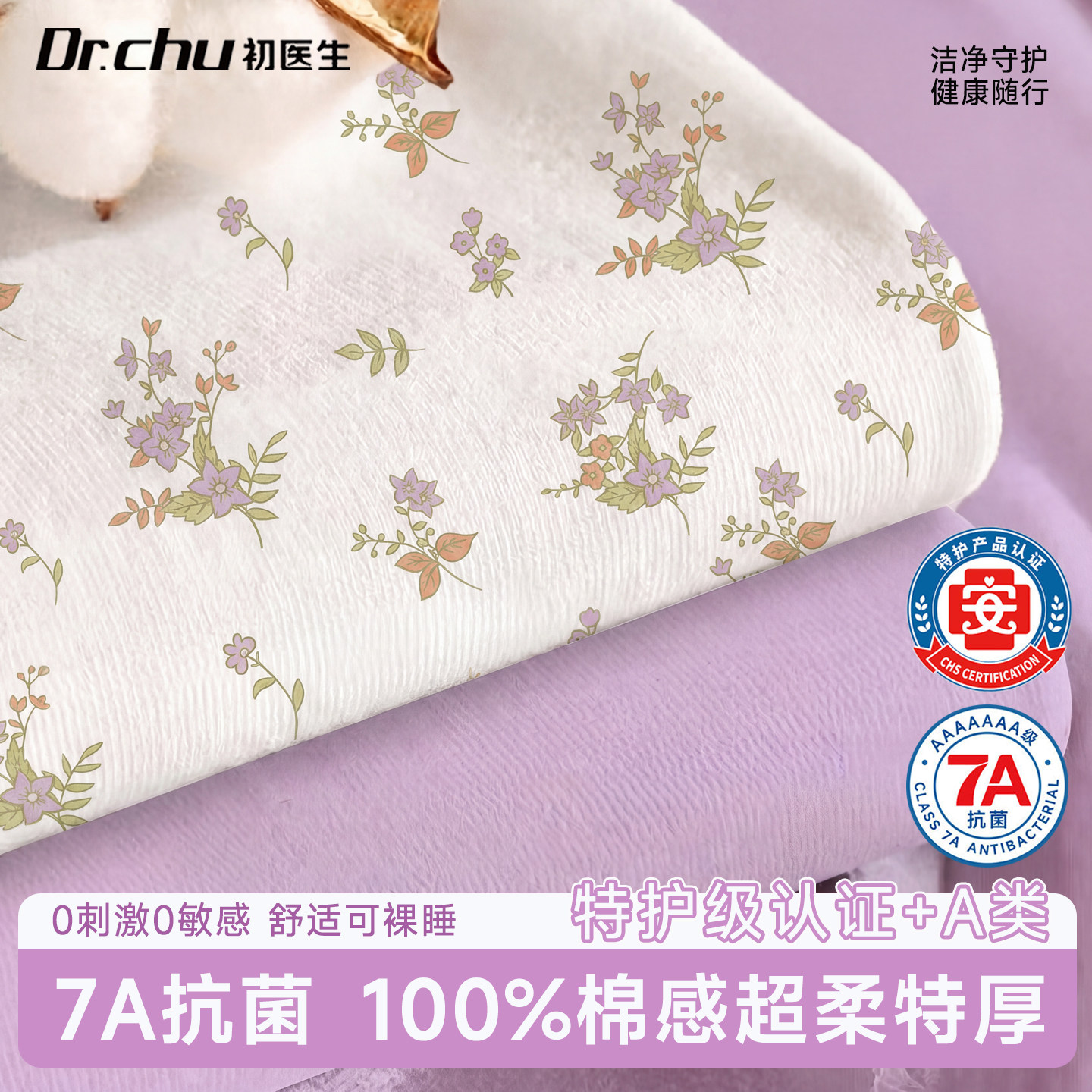 7A抗菌+A类】一次性床上四件套
