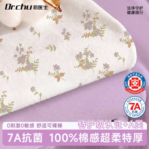 7A抗菌+A类】一次性床上四件套