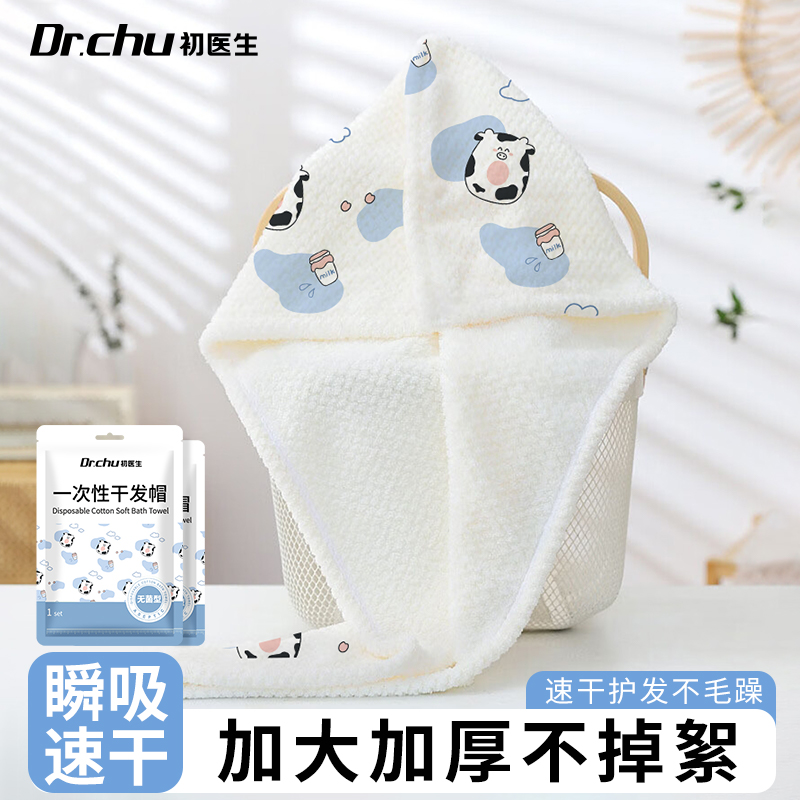 一次性干发帽浴袍灭菌加厚