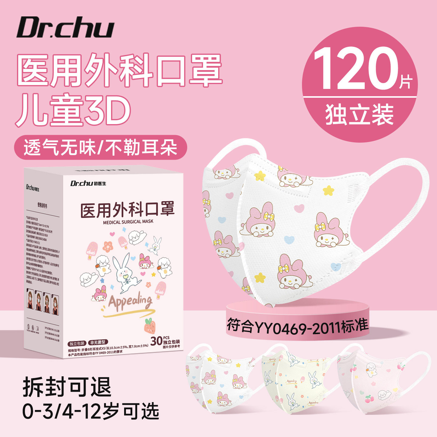 ����ɫ ��ҽ��ҽ����ƿ��ֶ�ͯ���� 19.66Ԫ(��88VIP 95��)