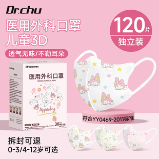初医生医用外科儿童口罩8到12岁5小孩宝宝3到6岁上学专用独立包装