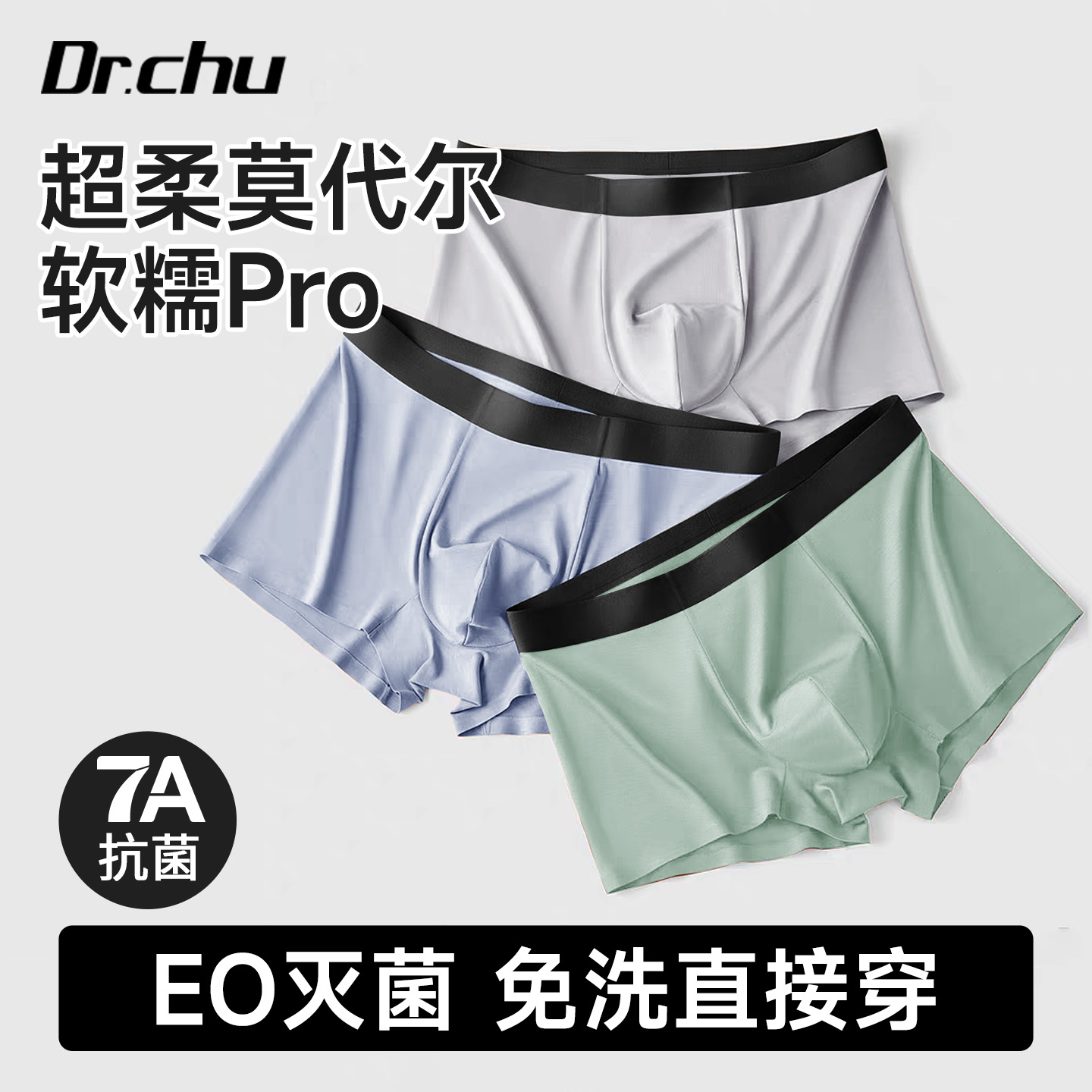 A类超柔莫代尔】一次性内裤男士