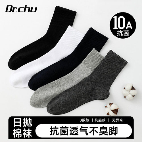 10A抗菌不臭脚】一次性袜子纯棉