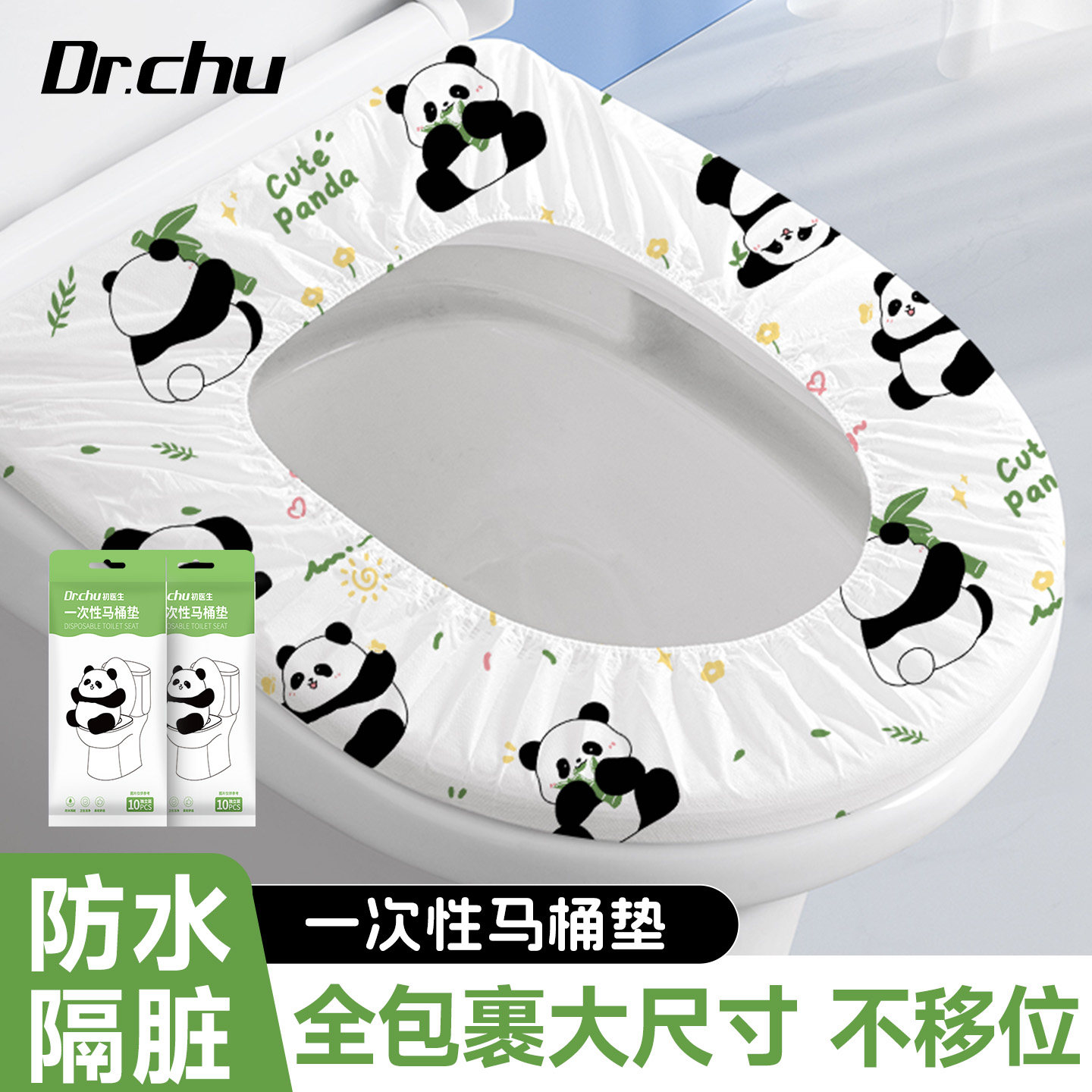 一次性马桶垫独立包装马桶罩酒店坐便套厚防水便携垫产妇月子旅行