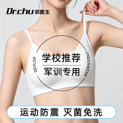 军训专用青少年灭菌一次性内衣