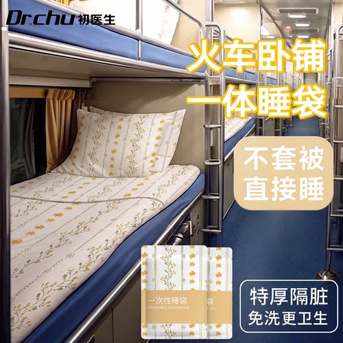 7A抗菌款一次性睡袋免套被