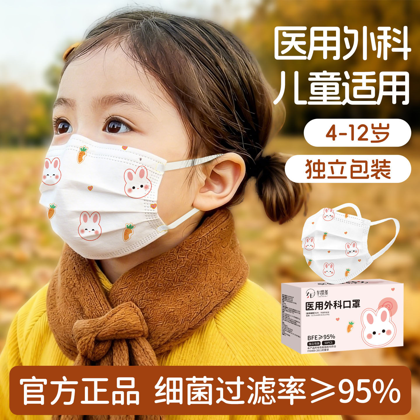 医用外科口罩儿童上学专用不勒耳