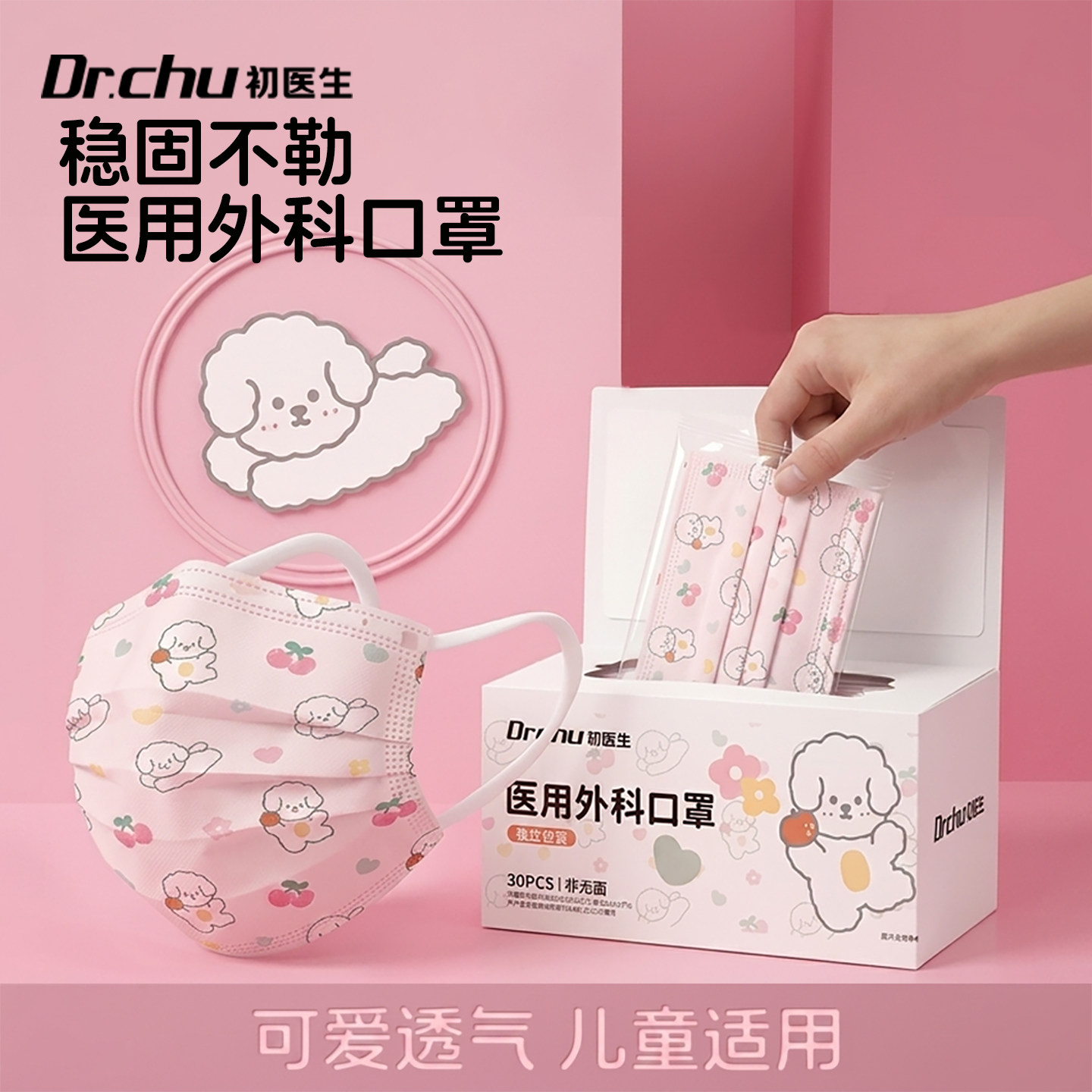 口罩一次性医疗儿童夏季薄款透气图片