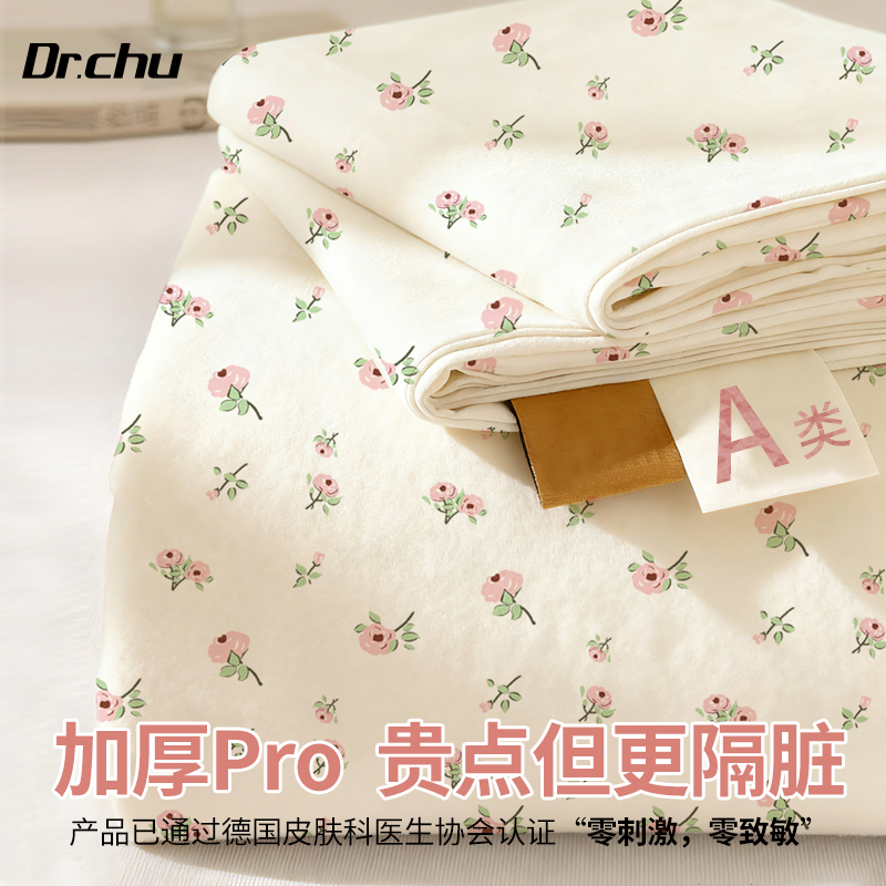 100%绵感加厚一次性床上四件套