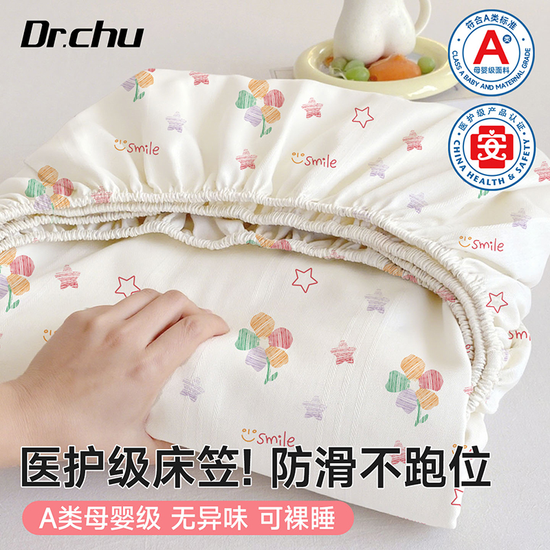 A类医护级一次性床笠四件套防滑