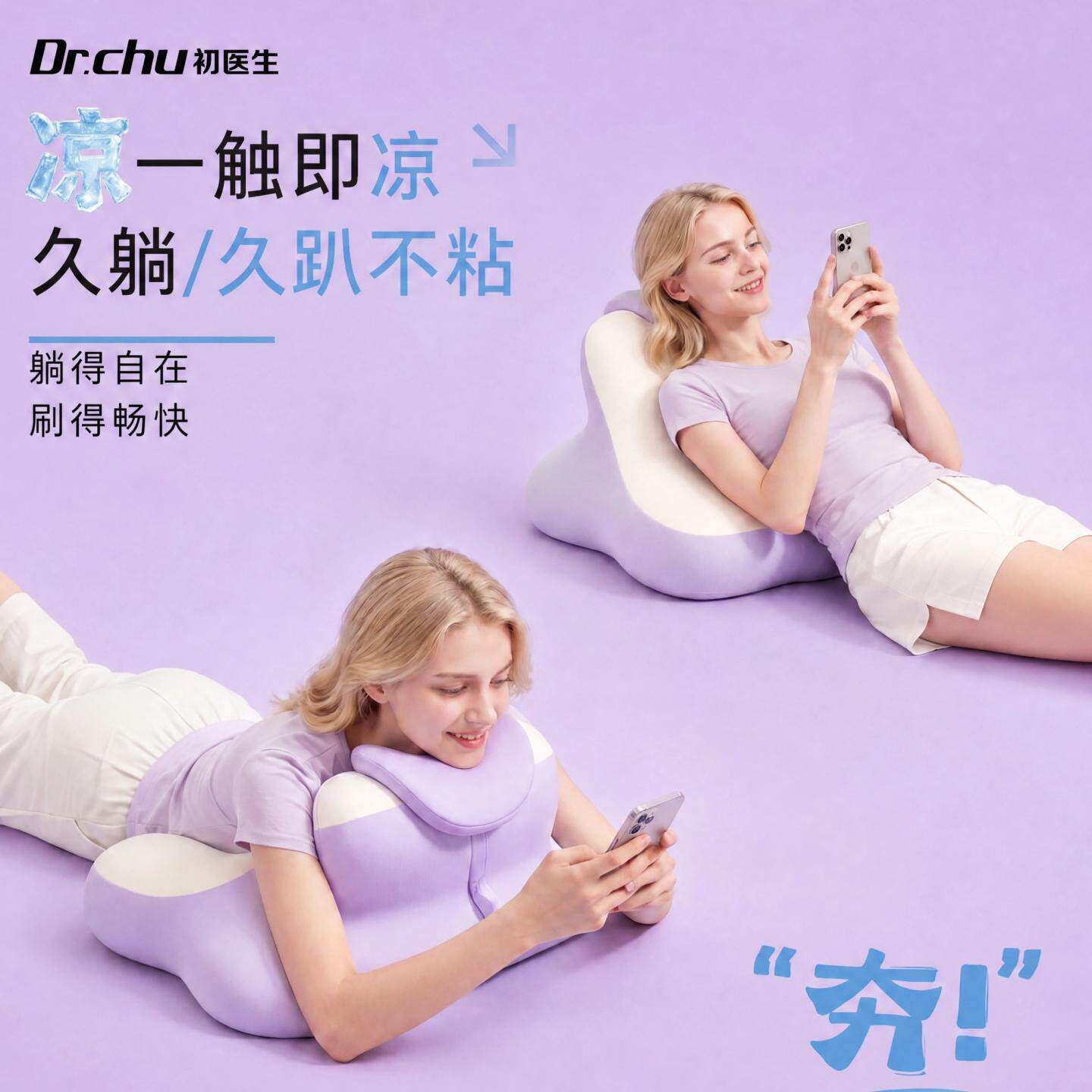 玩手机专用枕趴睡枕趴着躺着床上图片
