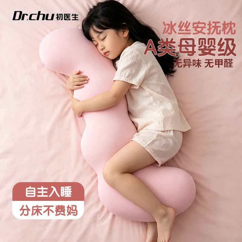 初医生儿童抱枕睡觉专用女孩图片