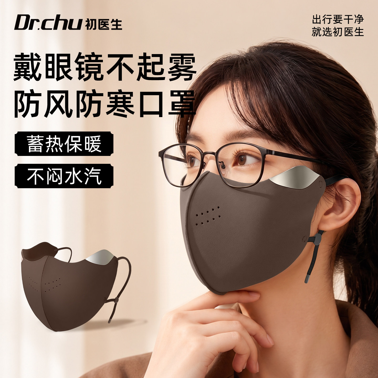 秋冬女高颜值2026新款保暖口罩