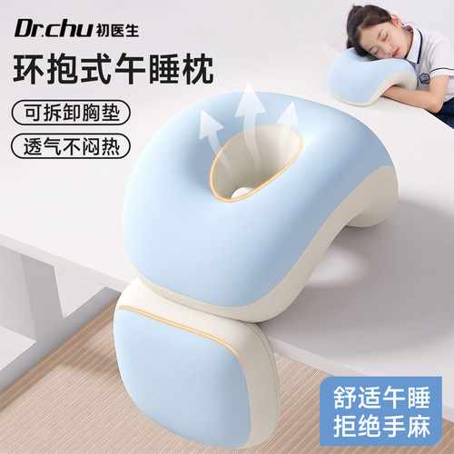 学生午睡枕趴睡枕趴着睡觉防手麻