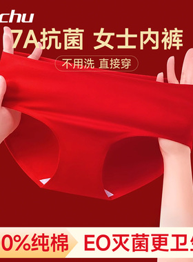 红色一次性内裤女士款纯棉灭菌日抛裤旅行游必备独立包装便携免洗