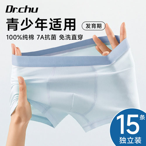 青少年纯棉一次性内裤灭菌直接穿