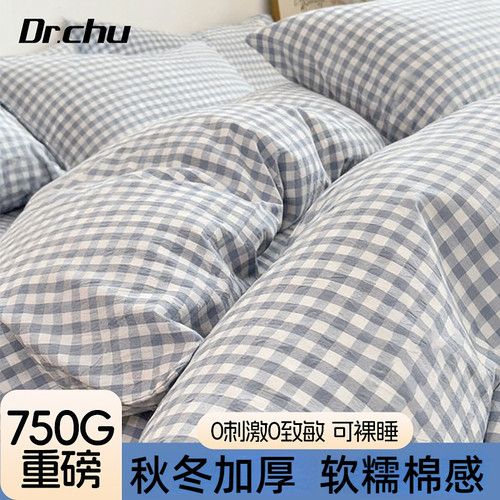 秋冬加厚750g重磅】一次性四件套