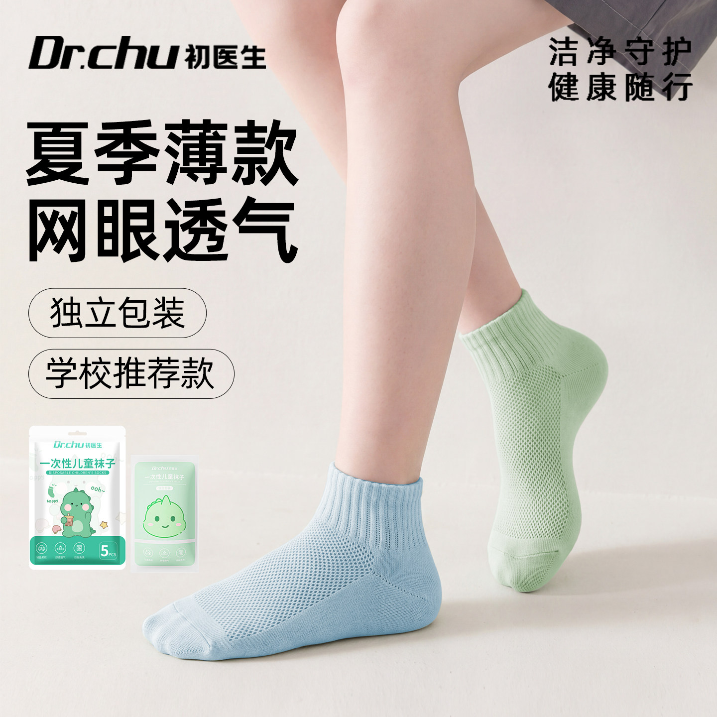 儿童一次性袜子男女童旅行必备日抛免洗中筒透气短袜夏薄款即弃袜