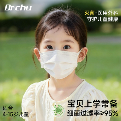 老师推荐医用外科口罩儿童上学用
