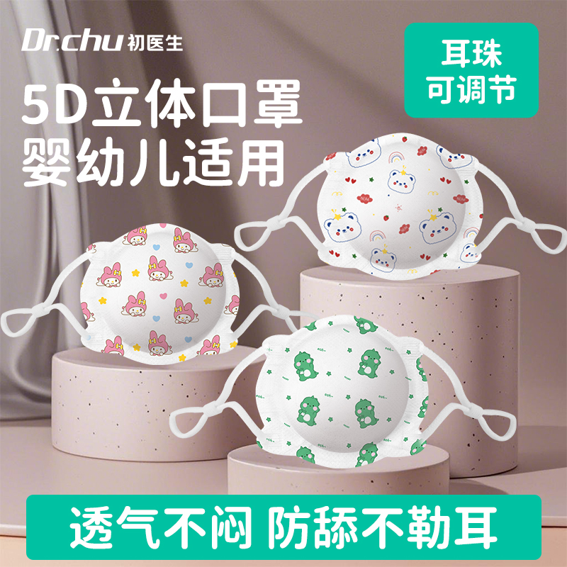 宝宝0到6月婴儿口罩2025秋冬新款