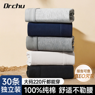 30条一次性内裤男士款平角纯棉无菌独立包装大码男式旅行日抛免洗