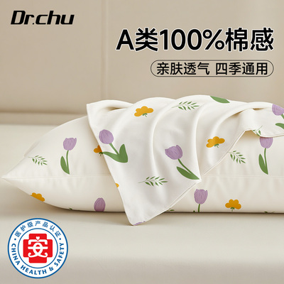 A类标准防头油隔口水一次性枕套