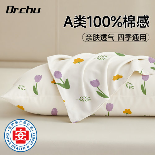 A类标准防头油隔口水一次性枕套