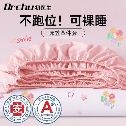 防滑不脱落一次性床笠