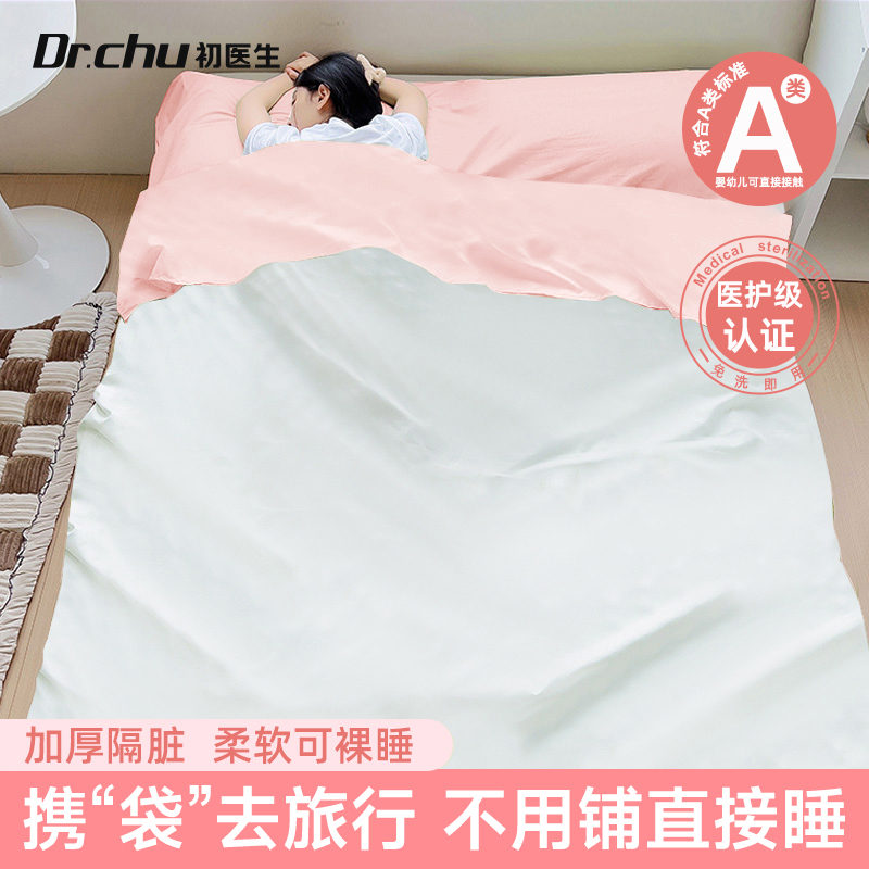 A类医护一体式睡袋不用套直接睡