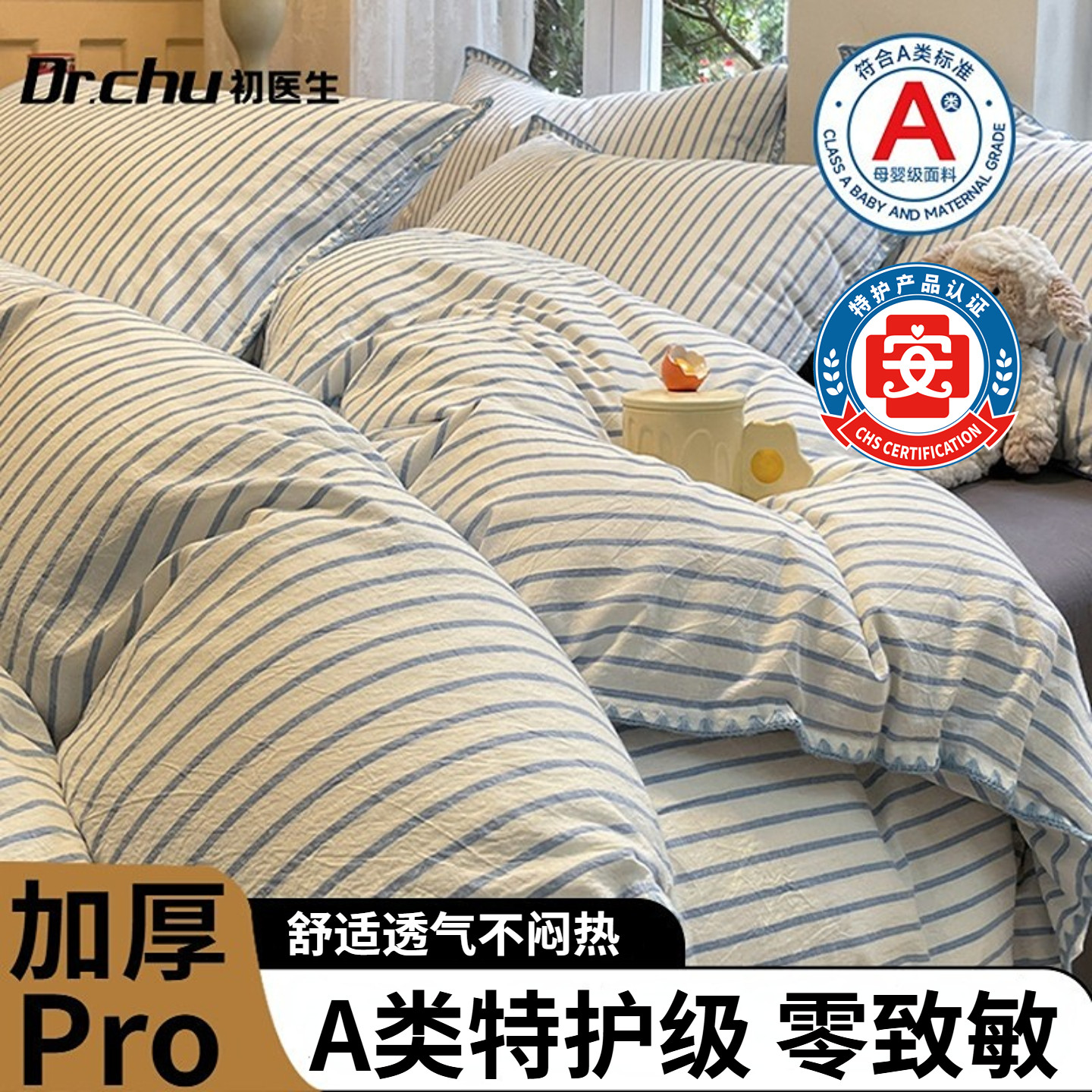 A类母婴一次性床品四件套床单被罩枕套被套非纯棉加厚酒店旅行用
