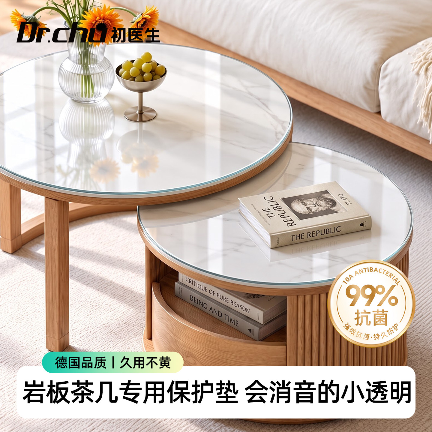 岩板茶几专用pvc透明餐桌垫桌布实木桌面保护垫茶几防水防油防烫