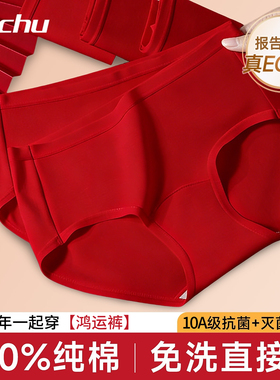 红色一次性内裤女士纯棉灭菌独立包装免洗日抛女款旅行本命年专用