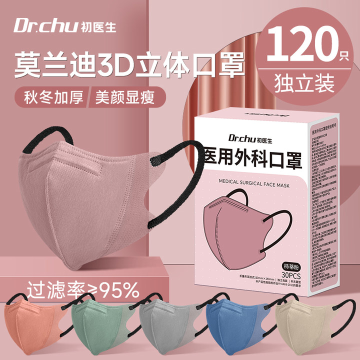 莫兰迪医用外科口罩一次性高颜值