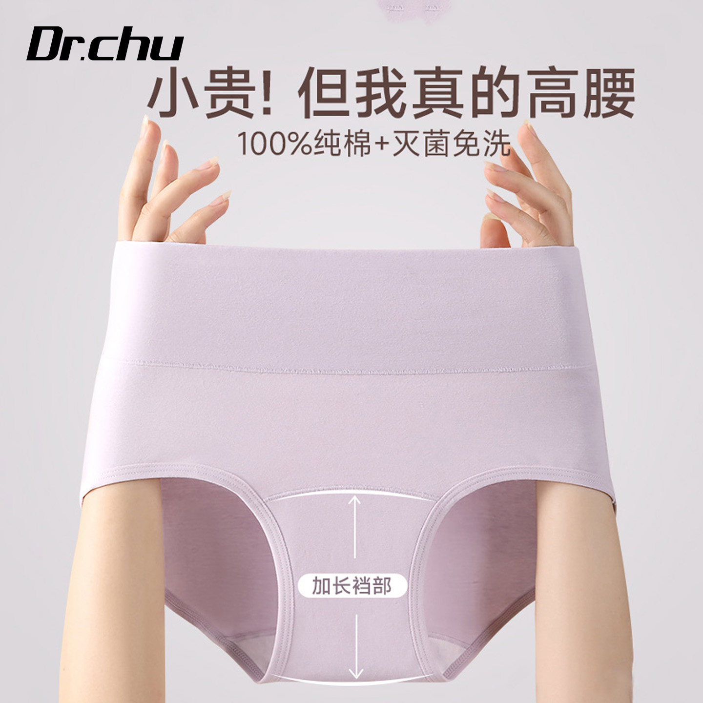 初医生高腰一次性内裤女纯棉灭菌