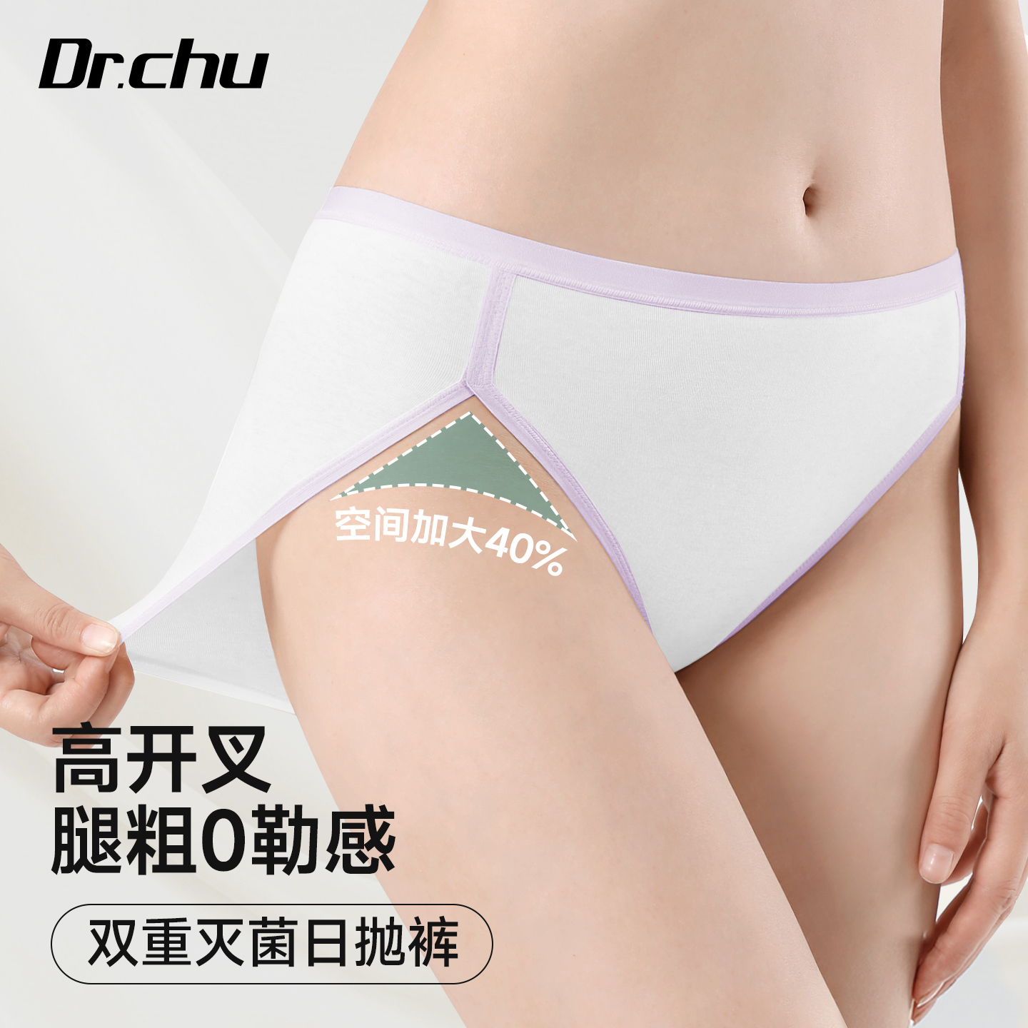 初医生一次性内裤美式日抛裤